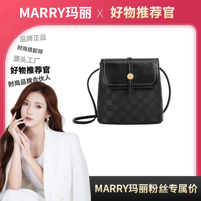 【Marry玛丽甄选】新款棋盘格女士单肩斜挎百搭小水桶