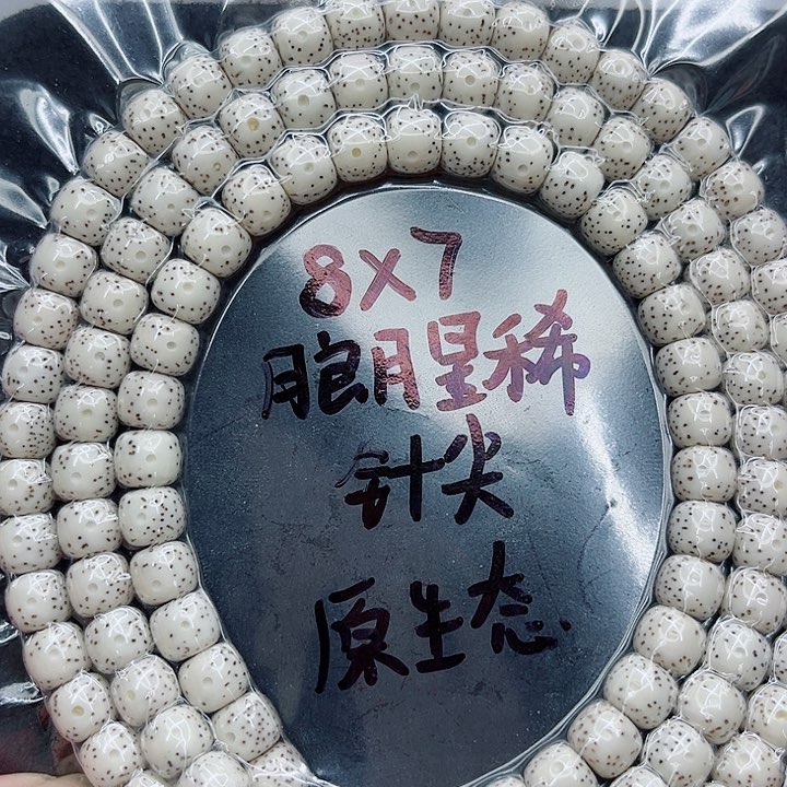 吊坠星月菩提韩*鱼8-7原白