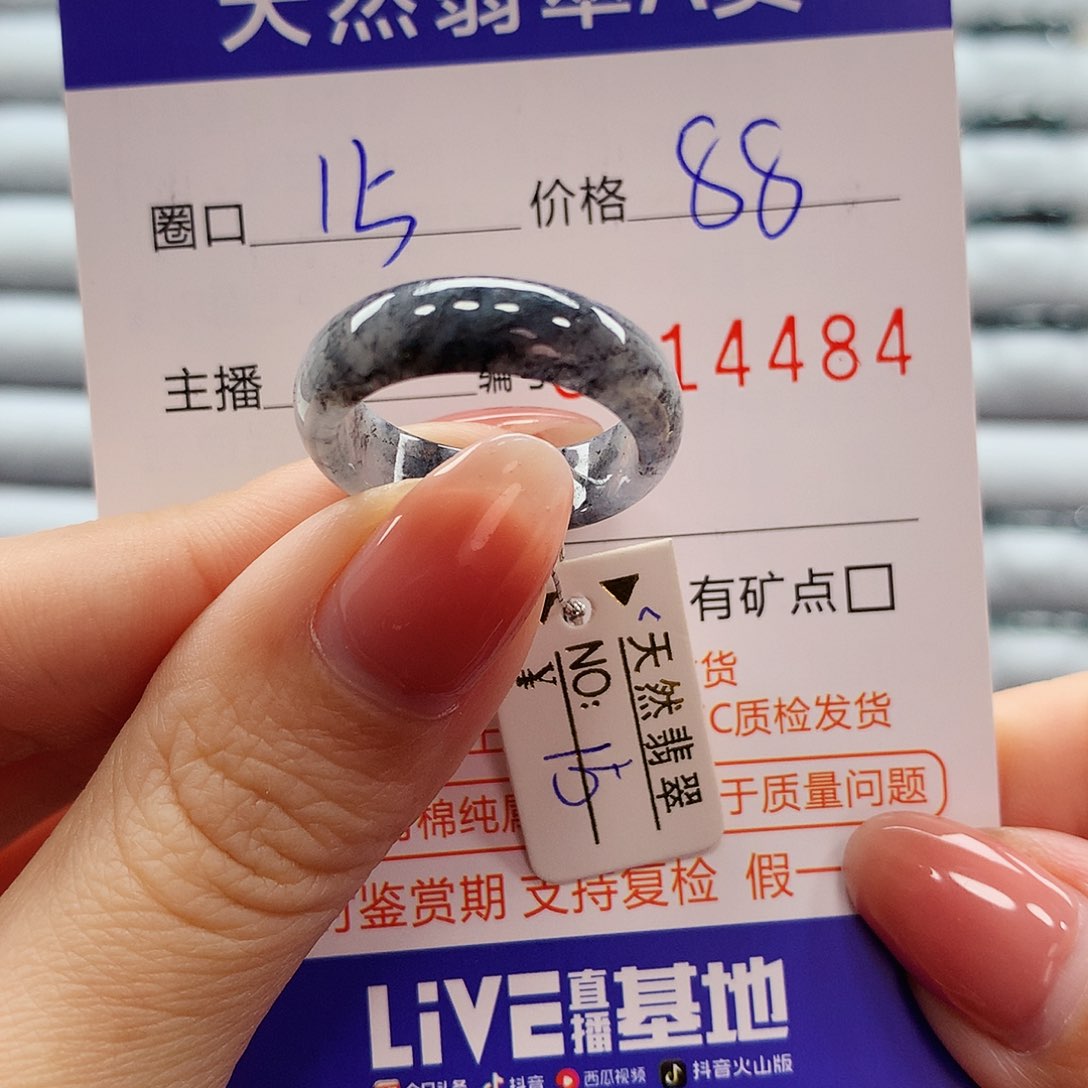 翡翠戒指未镶嵌翡翠