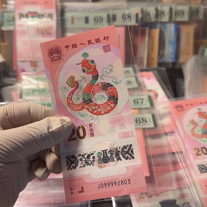 塑料099992803大关门9999头无47