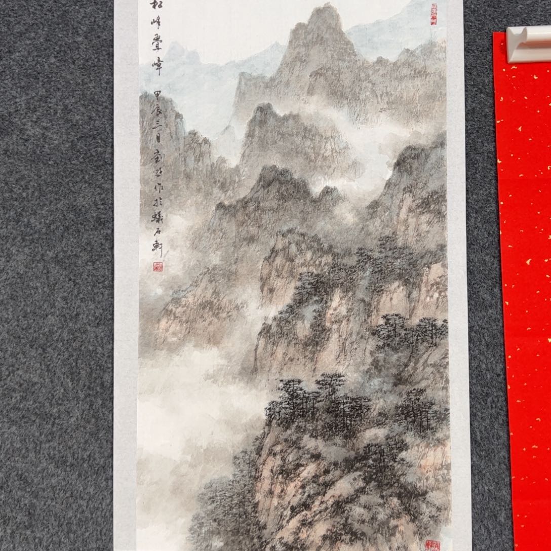 国画执***浪（g93579）松峰 书画