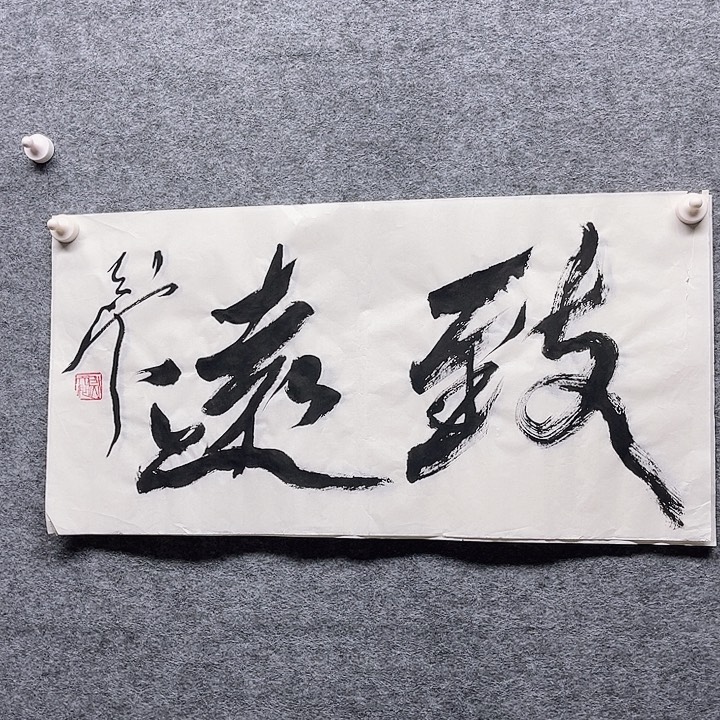 国画书画进万家精品