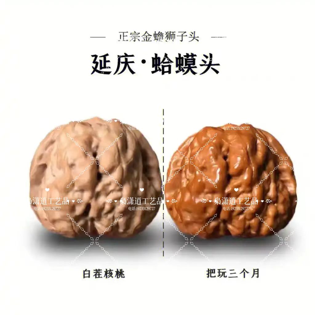 文玩核桃成品福利 随机一对  （品种随机 ）