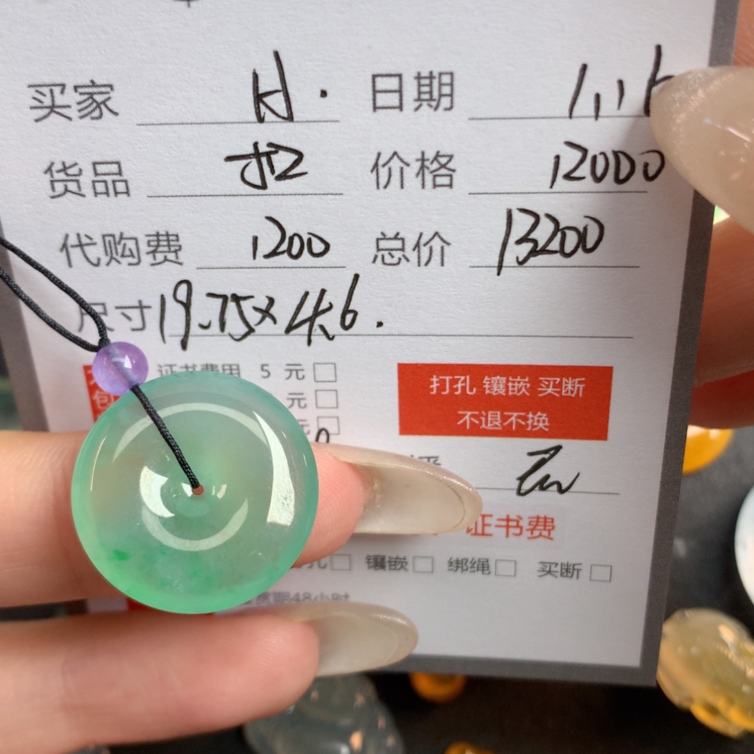 翡翠裸石ʜ****翡翠翡翠