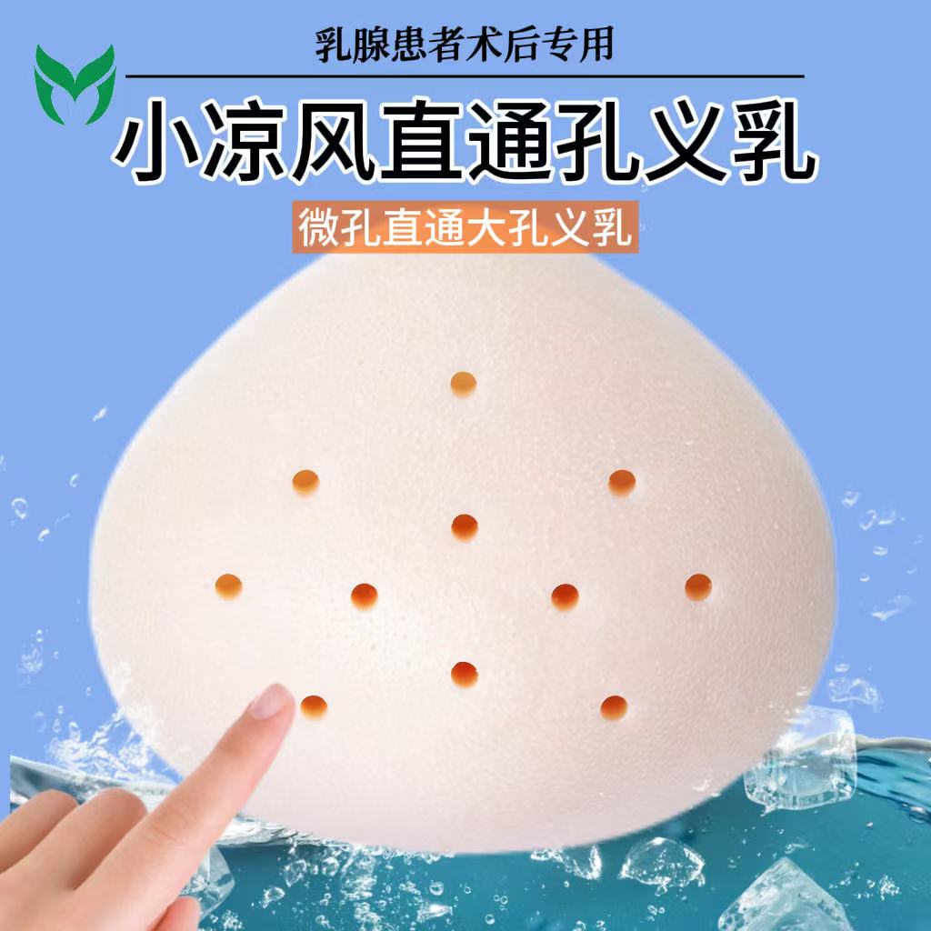 乳腺术后大孔透气扇形美背胸贴填充小胸弥补缺失大胸胸垫通用款