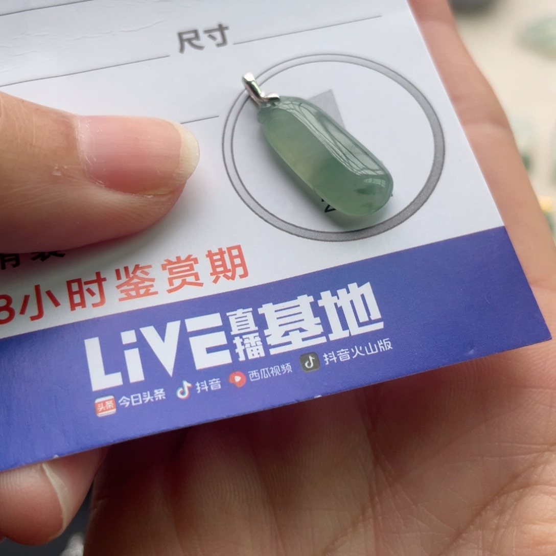 翡翠未镶嵌颈饰金扣小