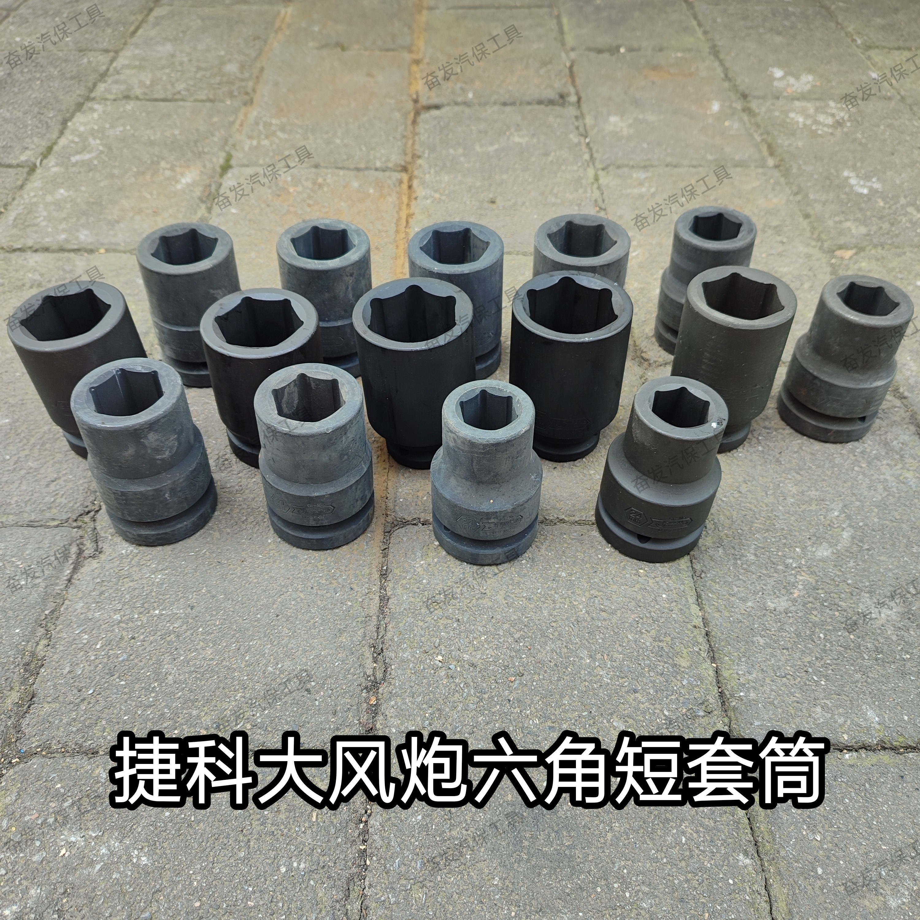 捷科大风炮六角套筒1寸螺丝内六角汽修轮胎螺丝加厚短套筒风动头
