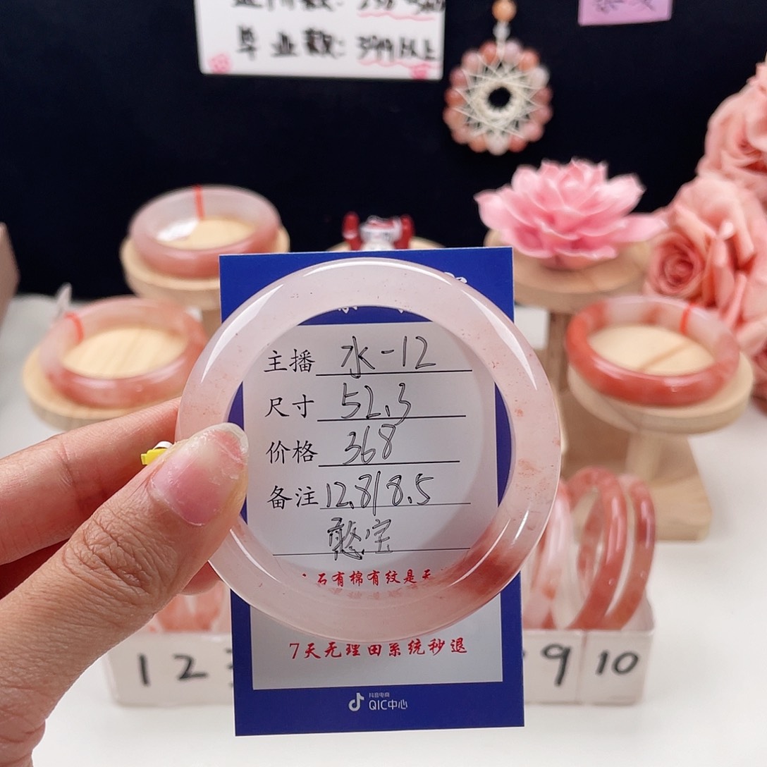 石英质玉手镯未镶嵌