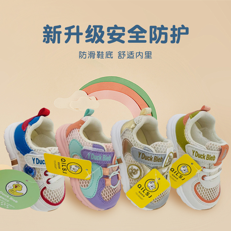 YDuck Bieb 儿童学步鞋男女童运动鞋新款透气软底防滑宝宝鞋