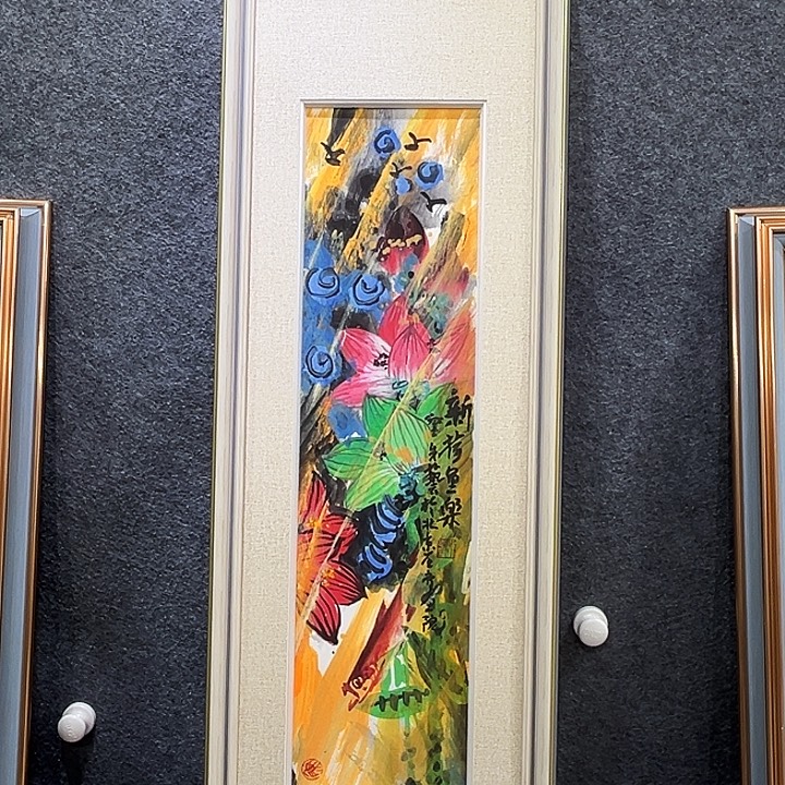 国画知鱼之乐纯手绘