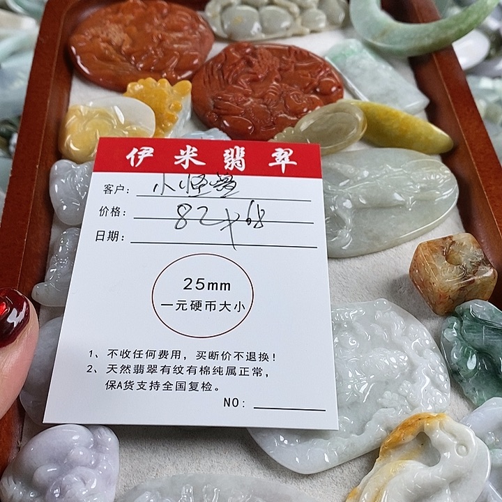 翡翠颈饰未镶嵌翡翠97