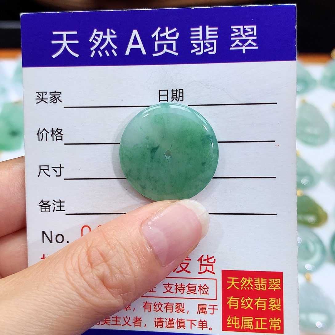 翡翠颈饰未镶嵌翡翠吊坠平安扣