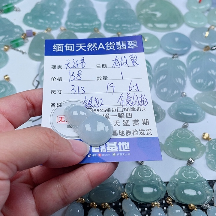 翡翠颈饰未镶嵌天然翡翠吊坠