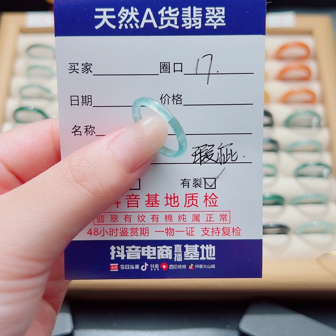 未镶嵌戒指翡翠天然