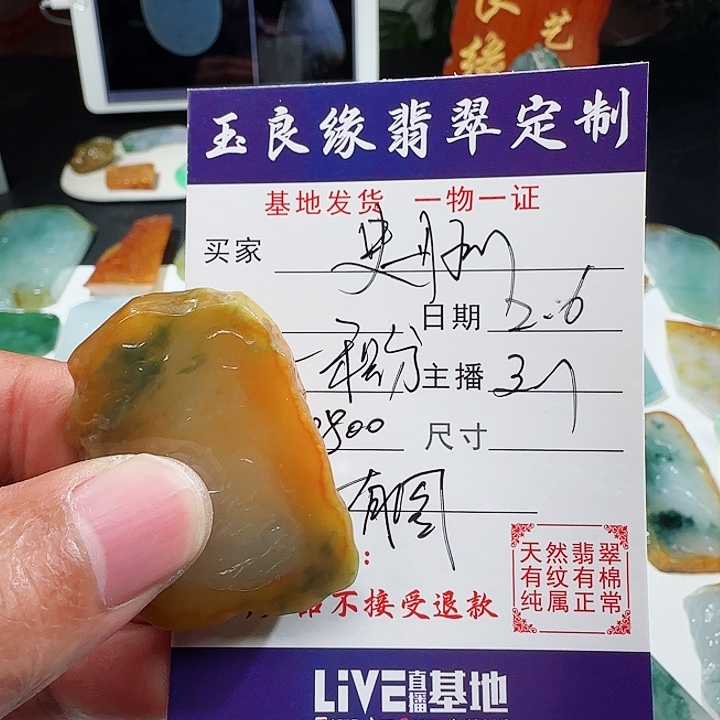 定制翡翠未镶嵌史****厂翡翠首饰