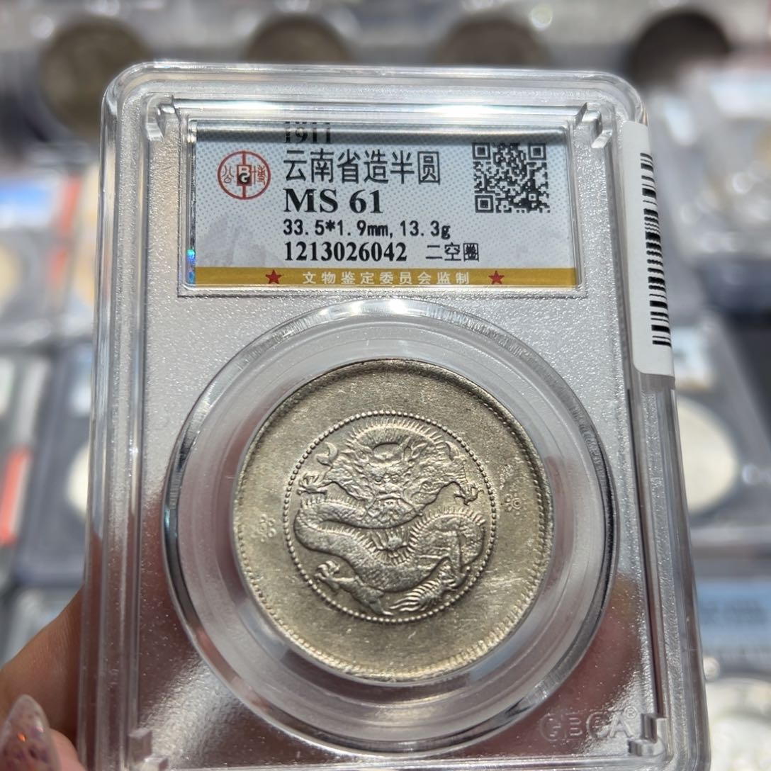 银MS61全鳞云南半圆老银币同分择优发货