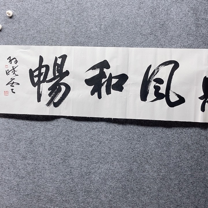 国画书画进万家精品