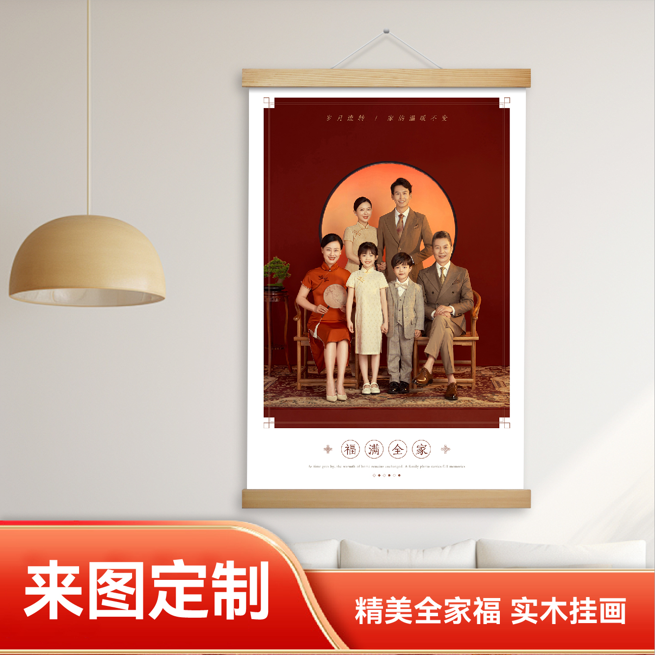 24寸实木挂轴挂画全家福艺术照情侣宝宝照片打印冲印手机照放大照