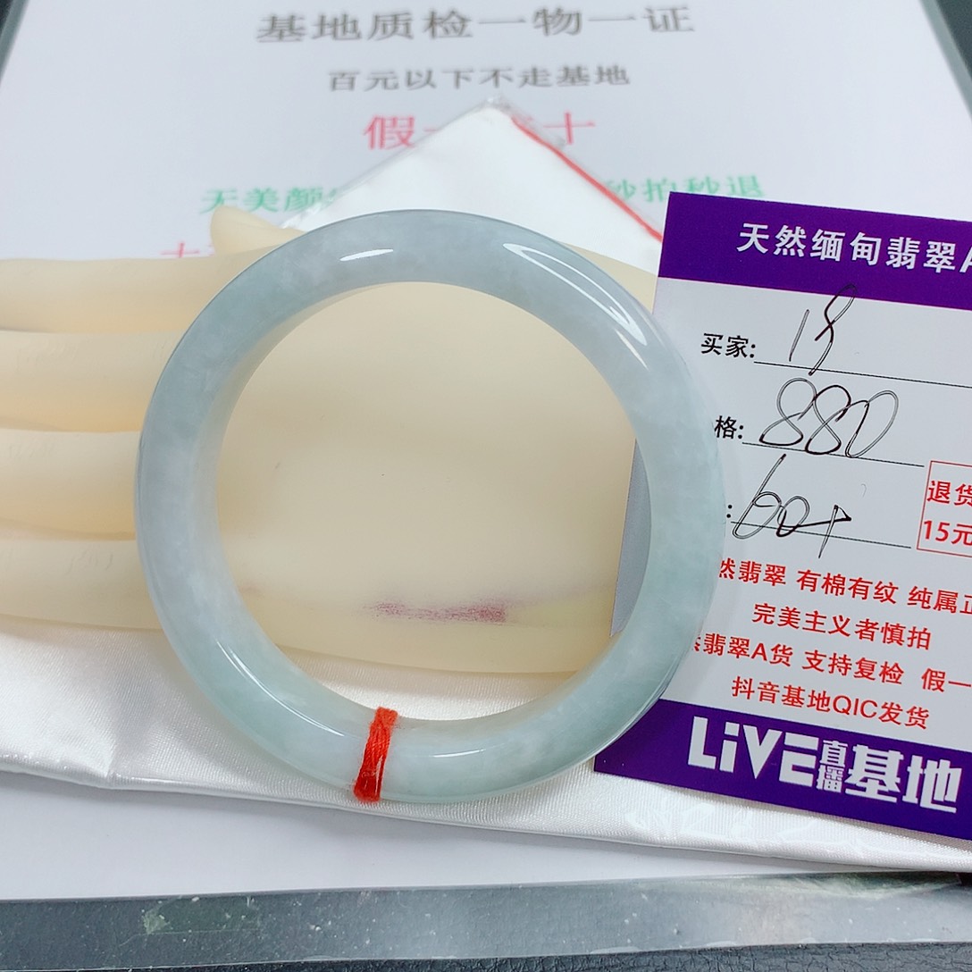 翡翠手镯未镶嵌꧁****꧂天然19