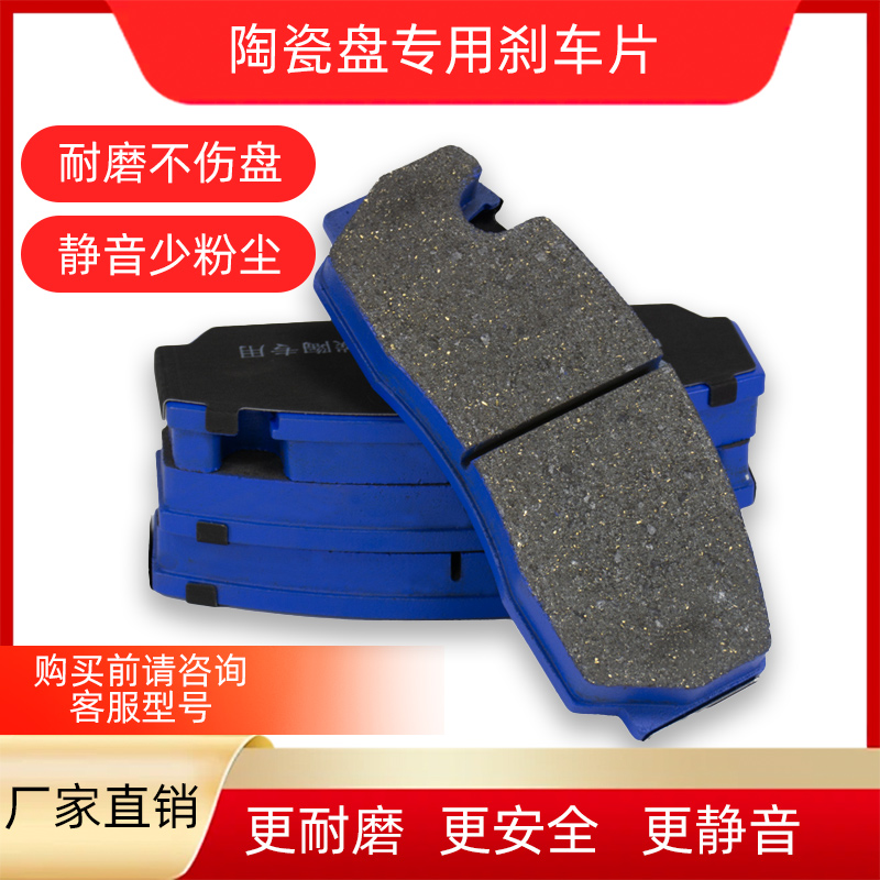 CMYCH 改装刹车片 AP5200AP8520/AP8530 高性能陶瓷刹车皮刹车片 