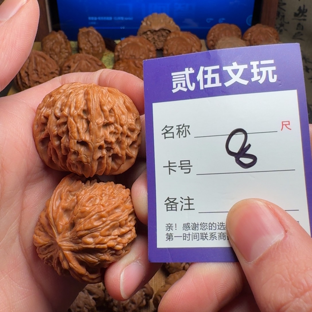 贰伍文玩核桃8山地磨40全