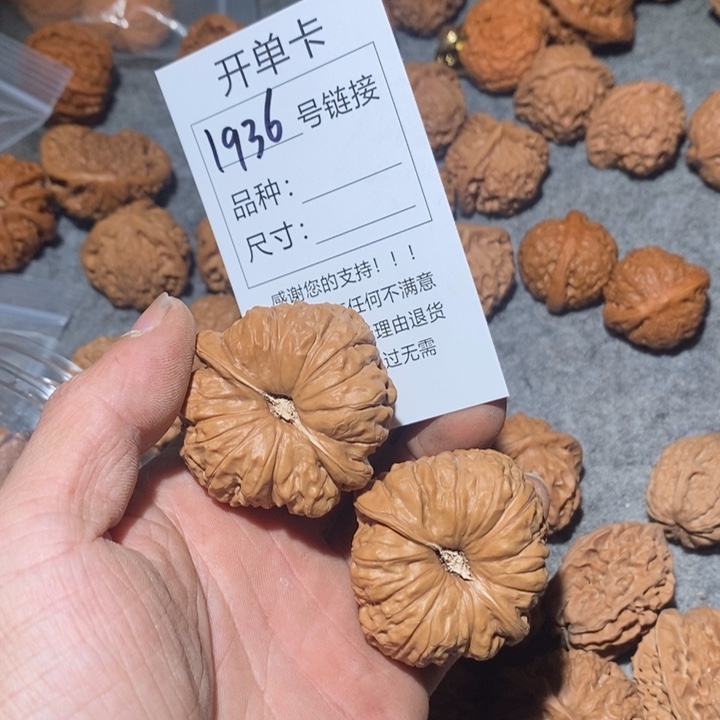 文玩核桃把件J****?1936后默默默默