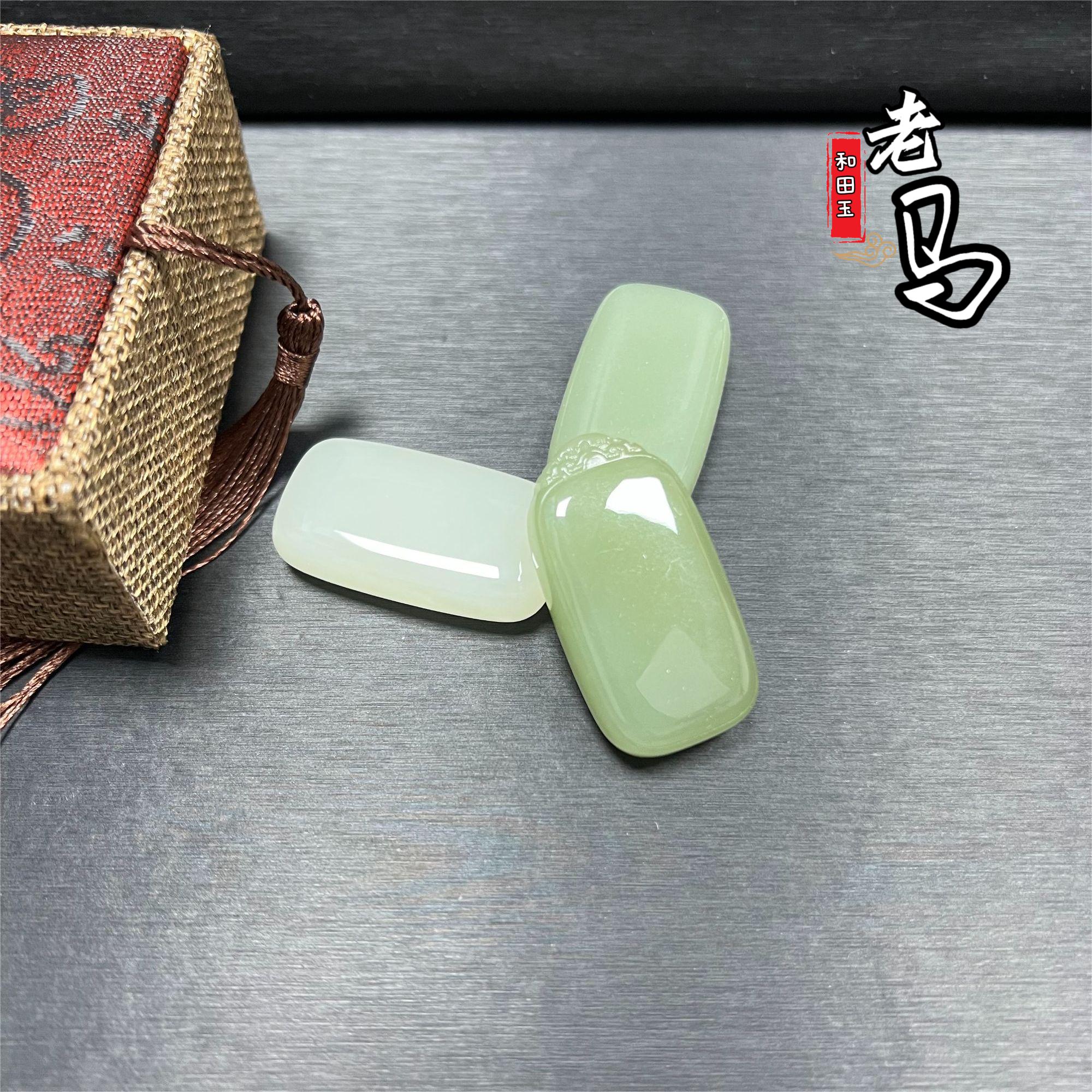 【老马】和田玉野牛沟（高冰）晴水无事牌 约40mm（多样性发其一）