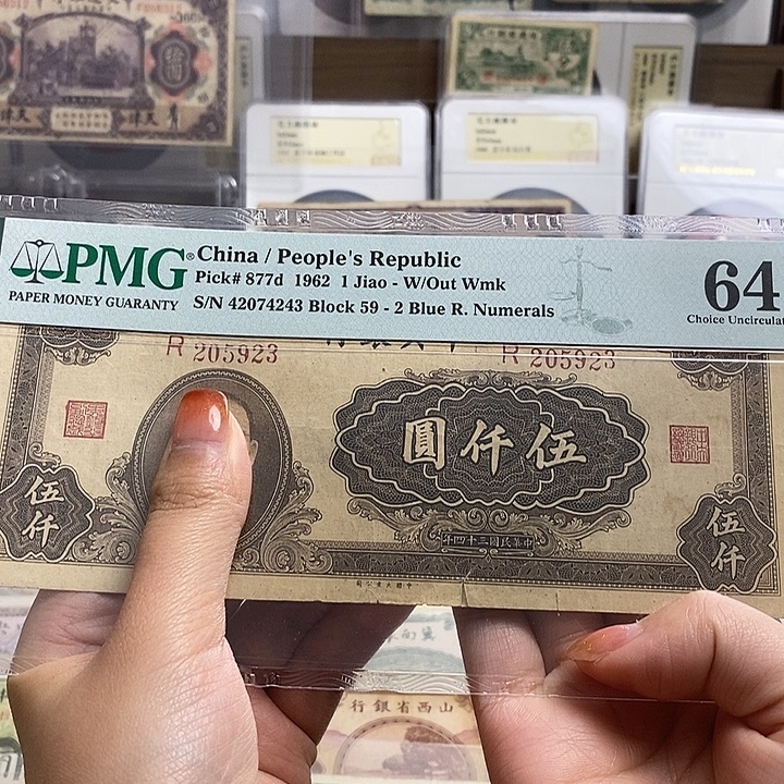 指定冠号205923一张福利品。   