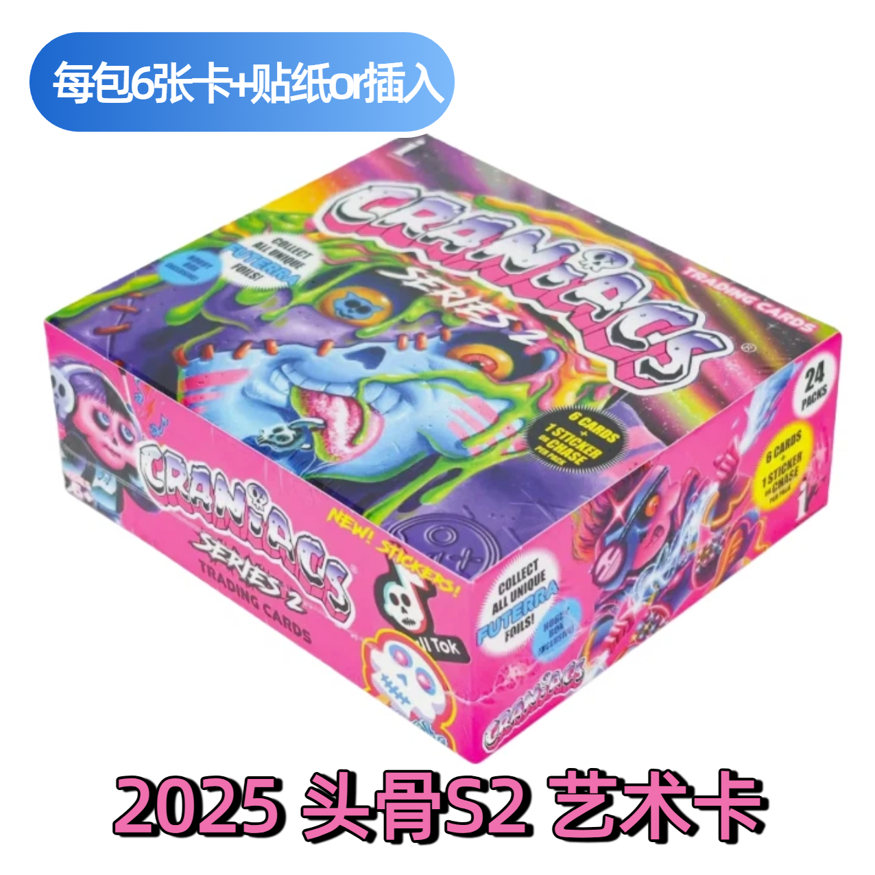 [饼干拆卡]2025 头骨s2 艺术卡