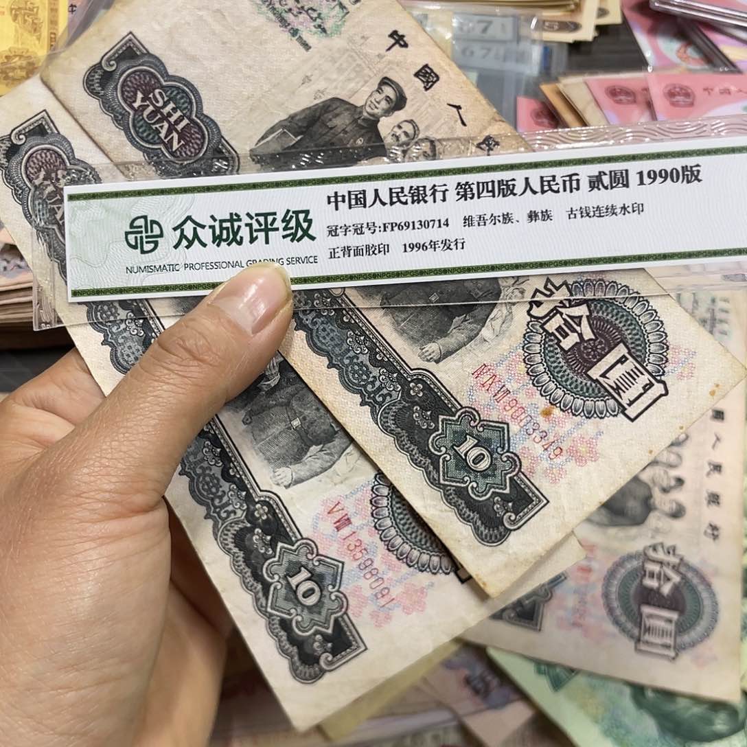 退市钱原图发货2张