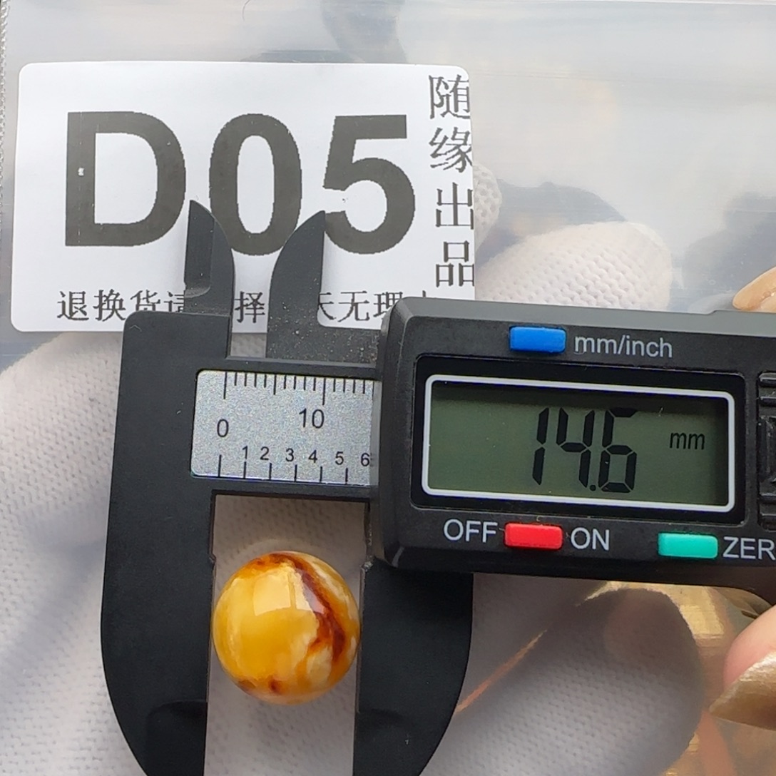 琥珀未镶嵌裸石14尺寸福利