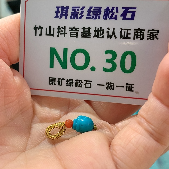 绿松石珠宝奇石未镶嵌