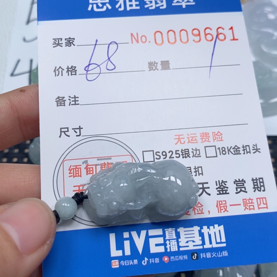 翡翠颈饰未镶嵌天然缅甸翡翠