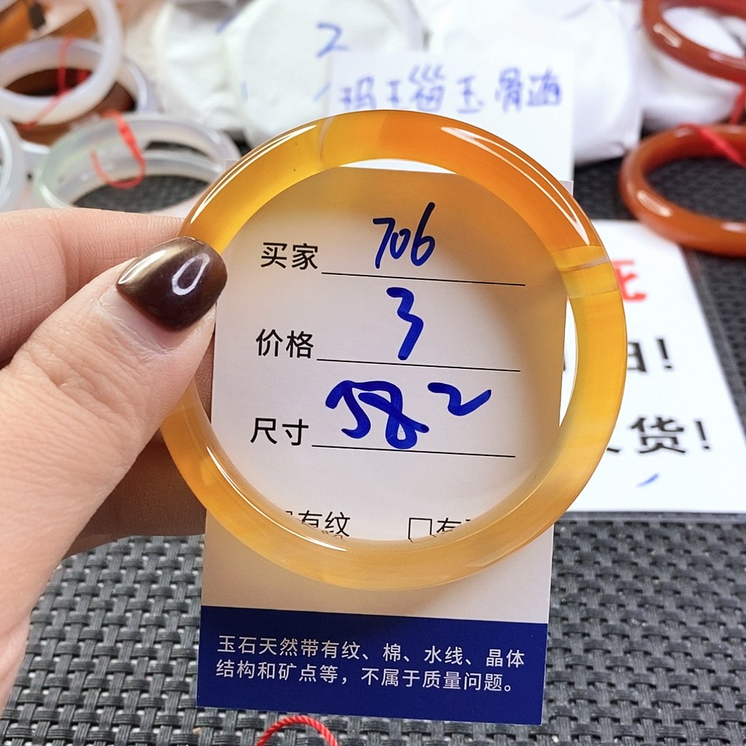 手镯玛瑙/玉髓未镶嵌706