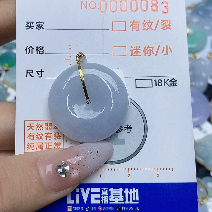 翡翠颈饰18K金镶嵌翡翠