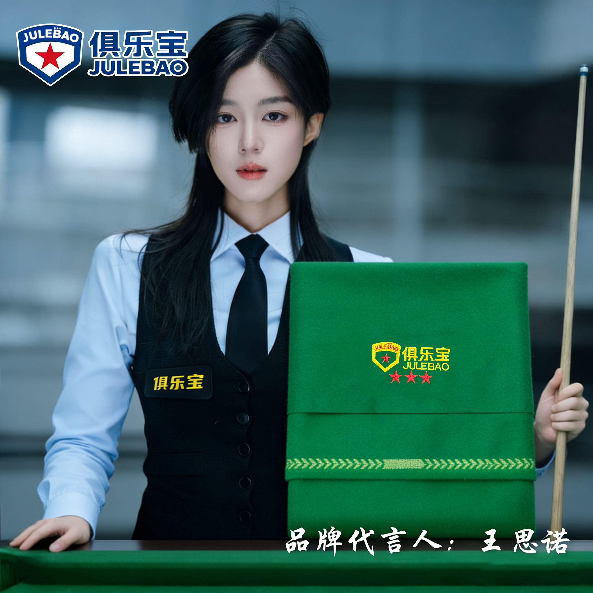俱乐宝【三星】训练型台球布合股新工艺细腻不起白点不掉毛走球顺滑