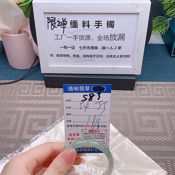 翡翠手镯未镶嵌手镯以实物为准微包容s83