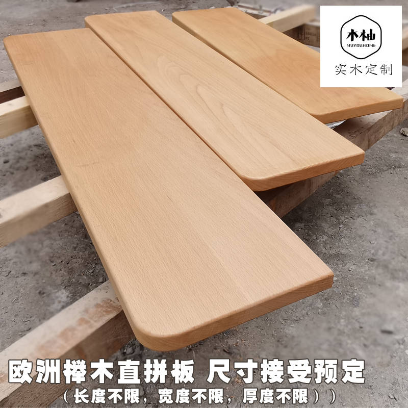 榉木一字隔板实木板定制客厅墙上置物架桌面台面衣柜书柜层板