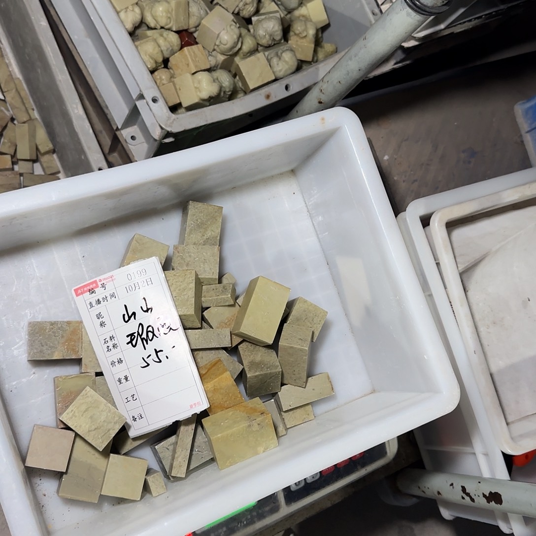 山***山印石青田石我是真的喜欢