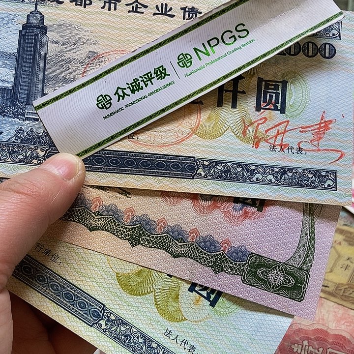 退市老纸币品相如图看好再买