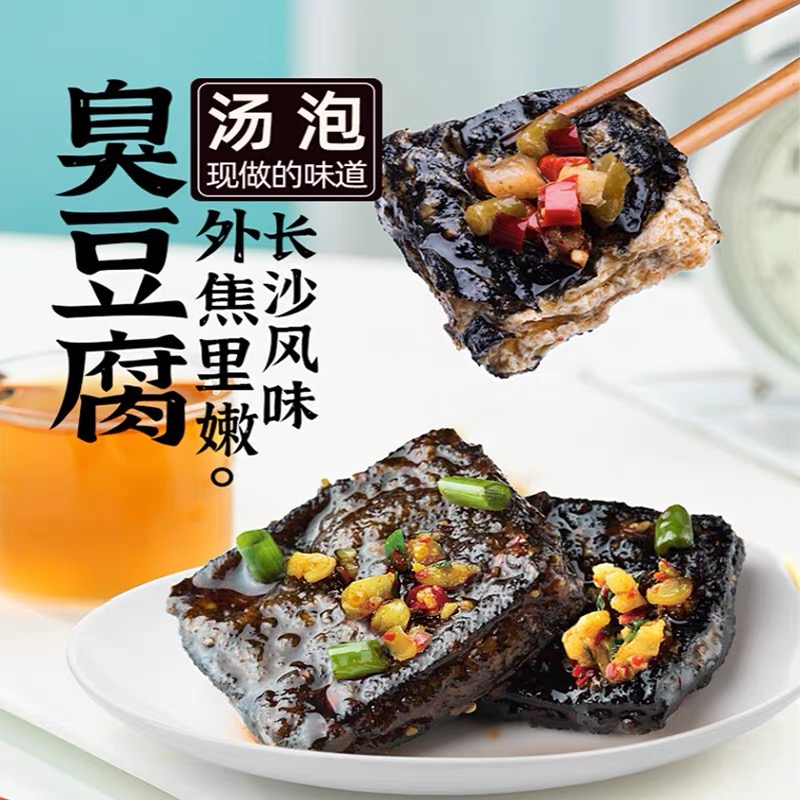 【团单】汤包臭豆腐