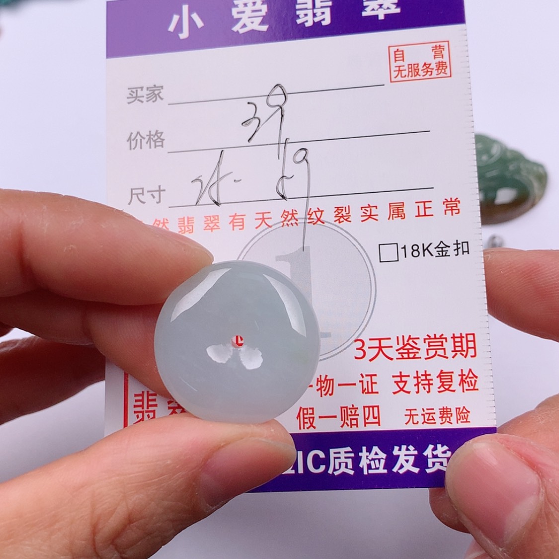 【闪购商品】翡翠挂件未镶嵌挂件