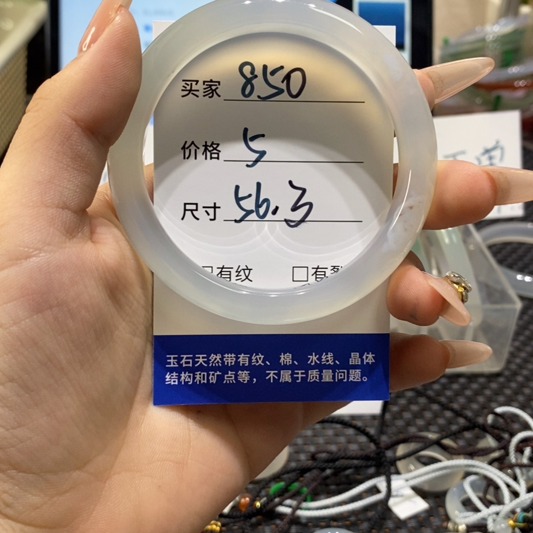 手镯玛瑙/玉髓未镶嵌850