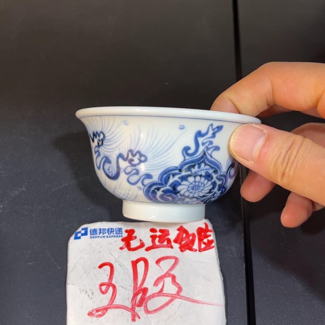 大压手9756777788999990