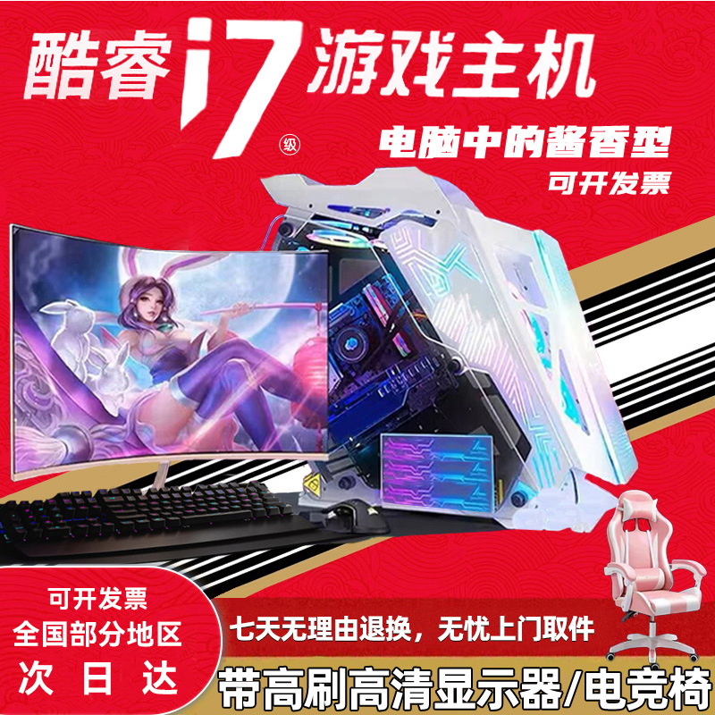 AOC高刷屏 拍3号发4号 高效三角洲瓦3A游戏diy电脑主机组装台式机