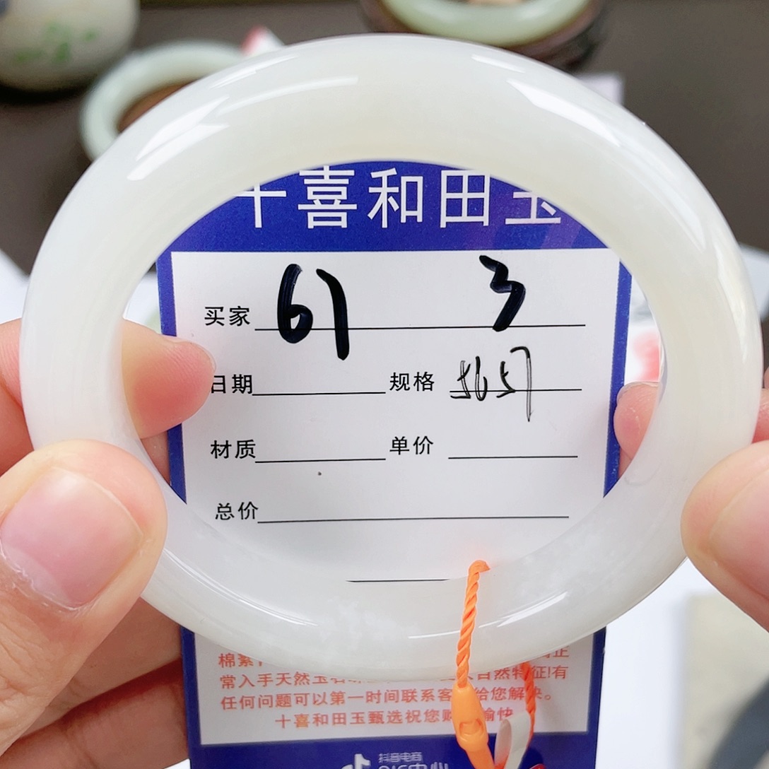 【闪购商品】和田玉手镯未镶嵌