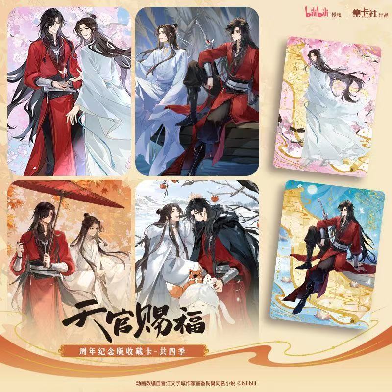 【天官赐福】集卡社天官赐福周年纪念卡（直播代拆）