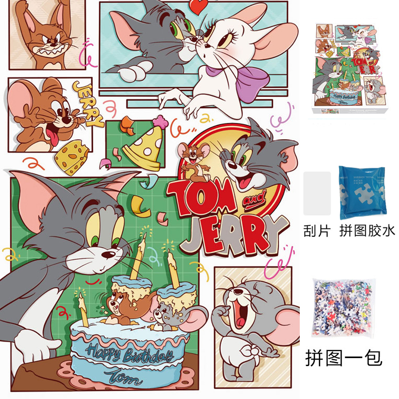 【猫和老鼠】高端白卡加厚2.0mm拼图1000片解压DIY玩具专柜礼盒