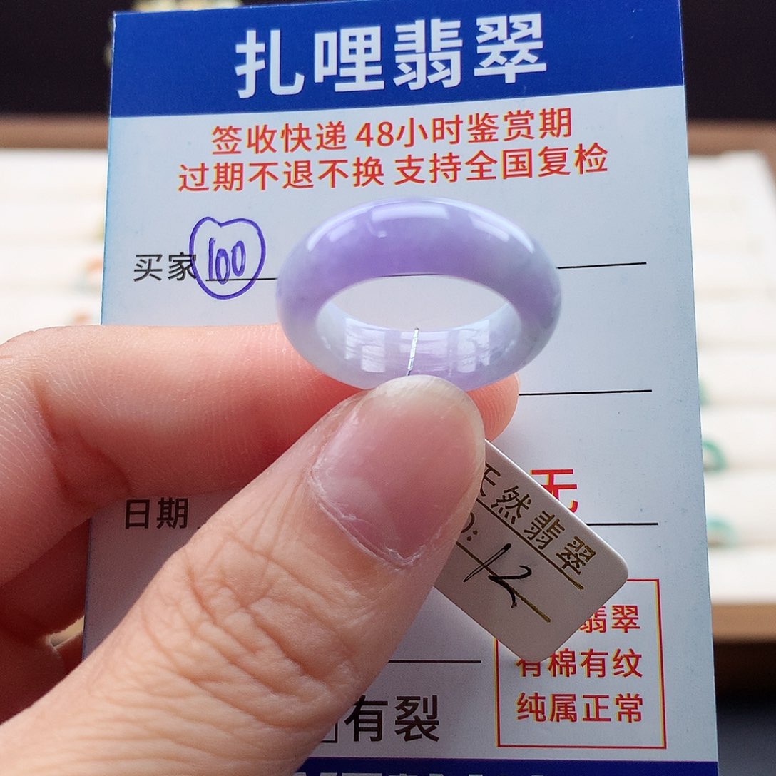 翡翠戒指未镶嵌12号