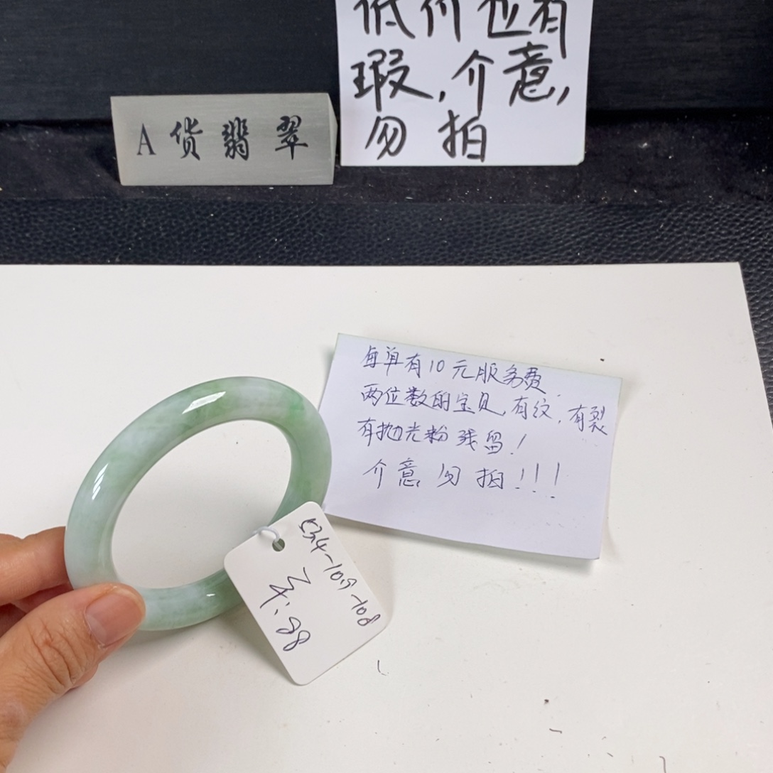 未镶嵌手镯翡翠53.4圆条30